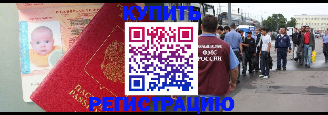 временная регистрация для школы в Волосово