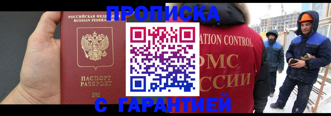 миграционный учет в Волосово