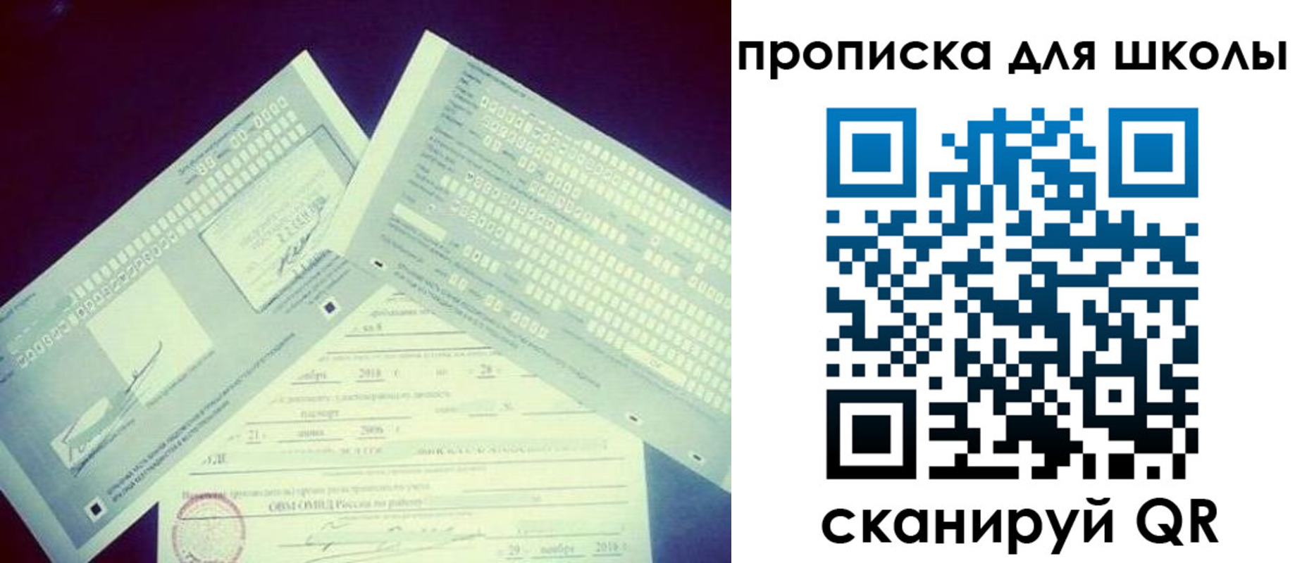 регистрация для школы в Волосово
