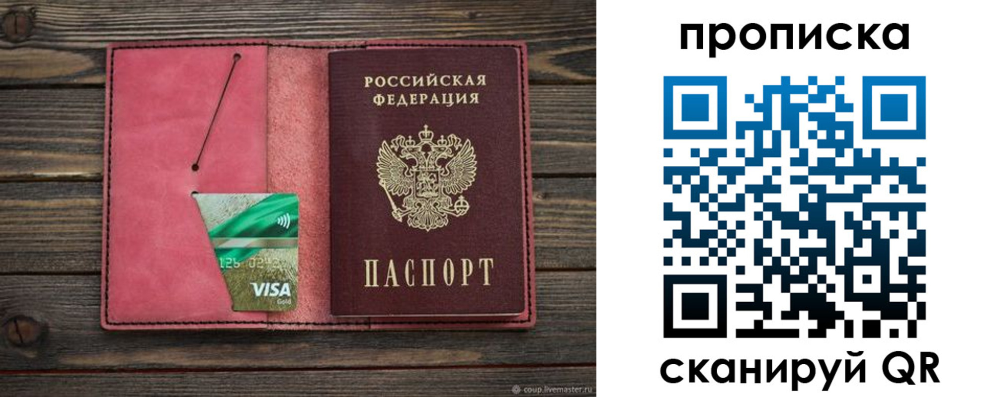 прописка в квартире в Волосово