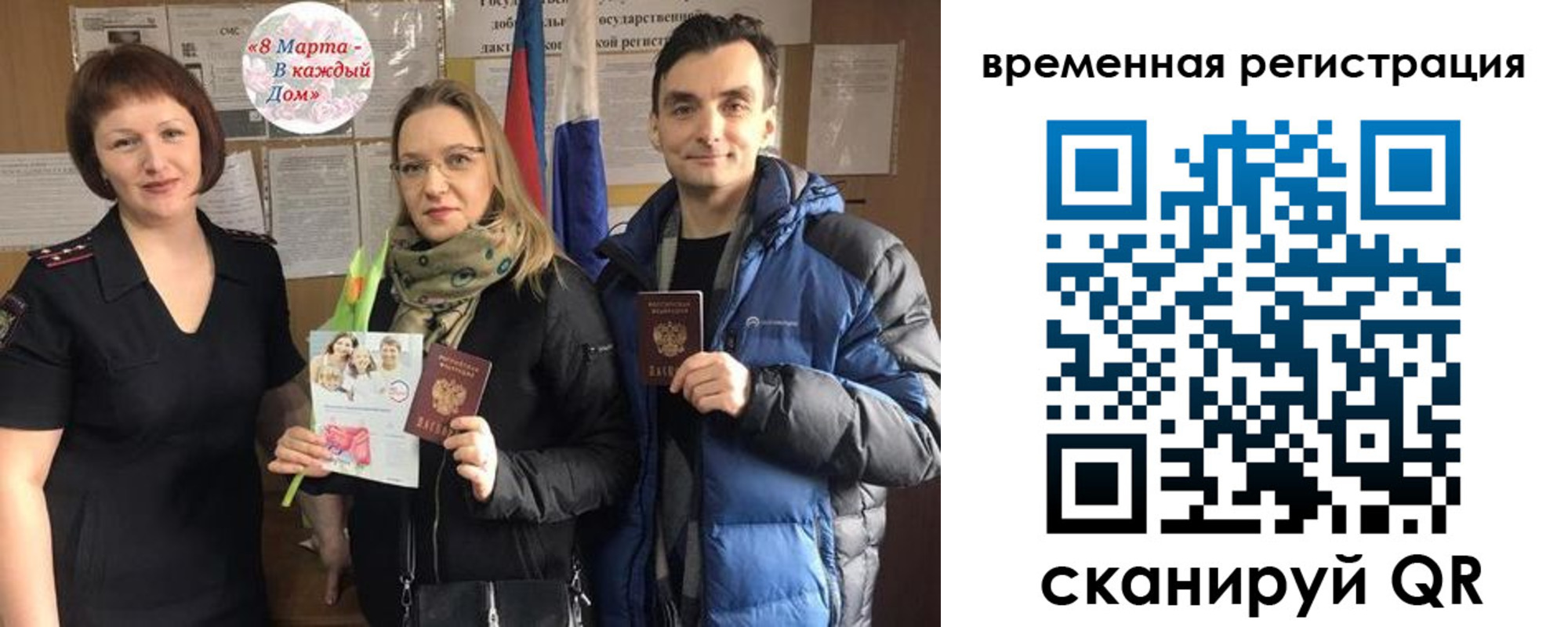 прописка регистрация в Волосово