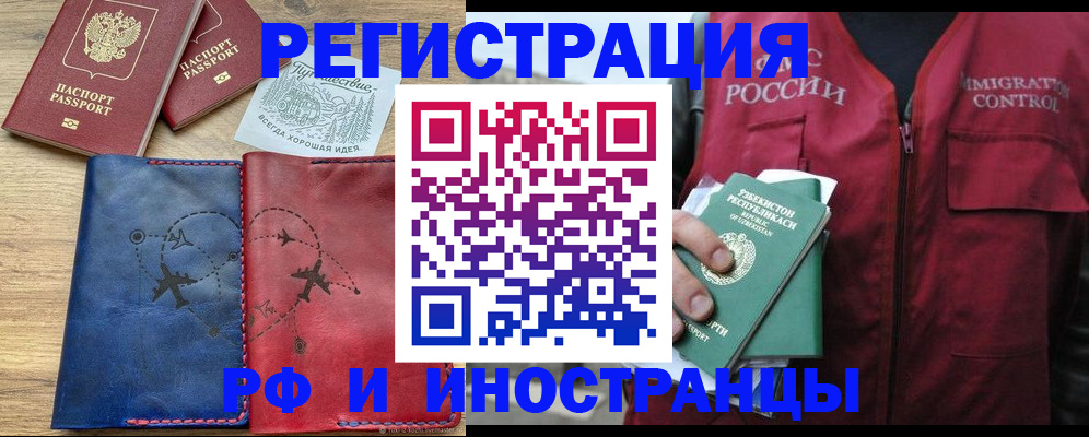 временная регистрация для школы в Волосово
