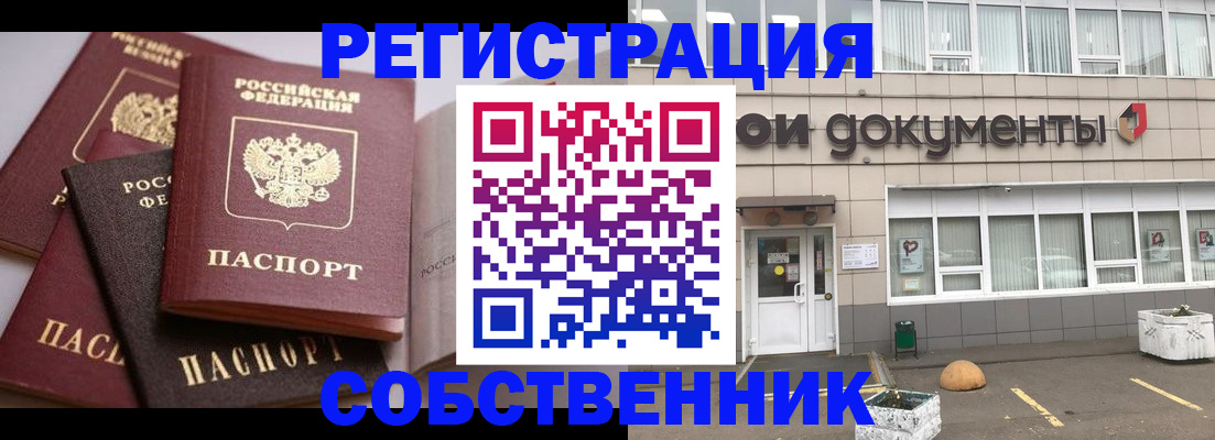 прописка 2025 в Волосово