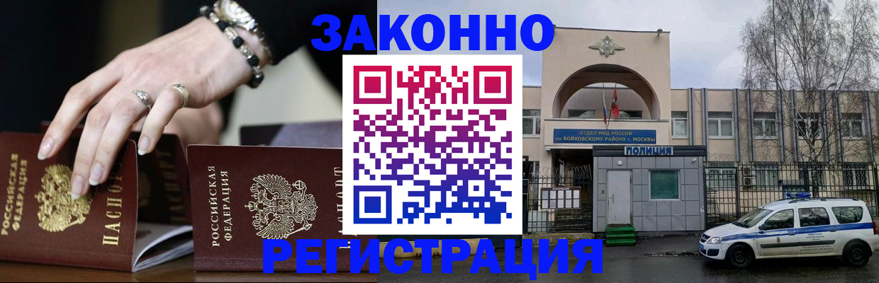 временная регистрация поиск в Волосово