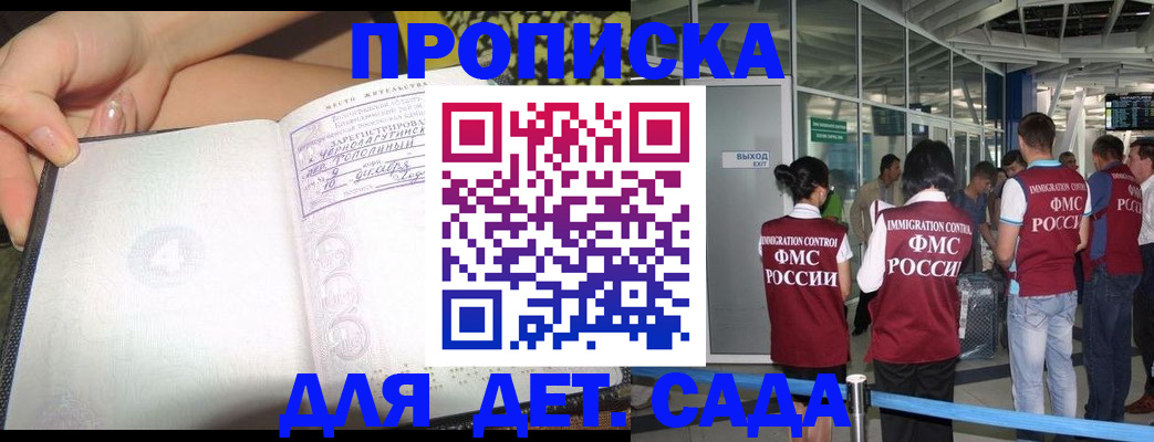 временная регистрация недорого в Волосово
