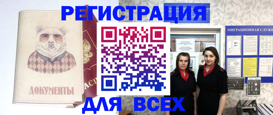 регистрация в Волосово