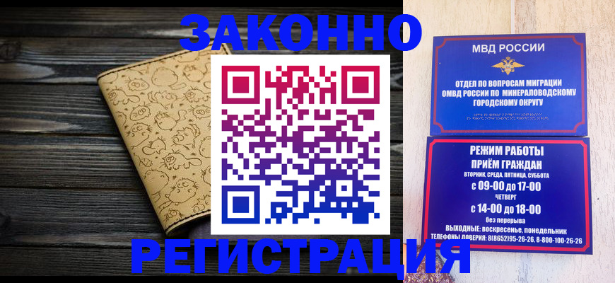 временная прописка в Волосово