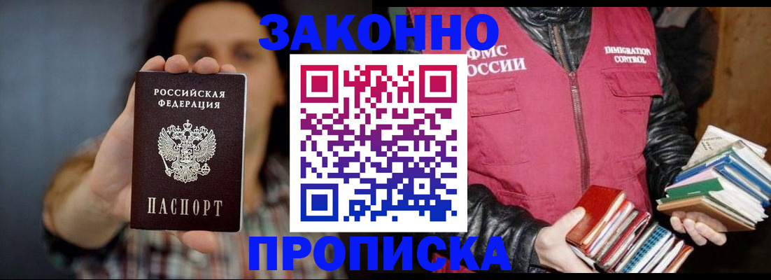 миграционный учет в Волосово