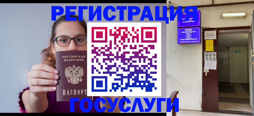 временная регистрация законно в Волосово
