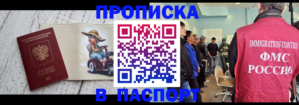 временная регистрация недорого в Волосово