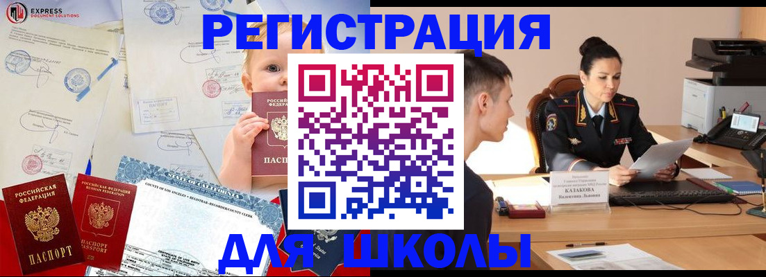 прописка регистрация в Волосово