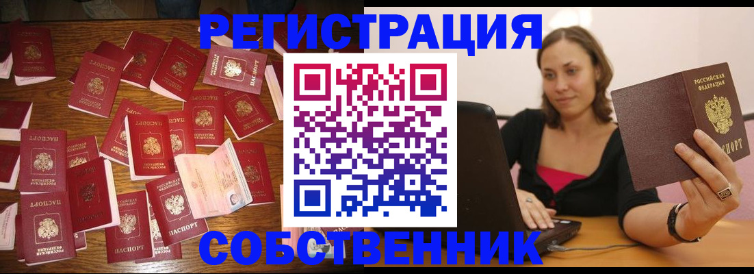 прописка для военкомата в Волосово